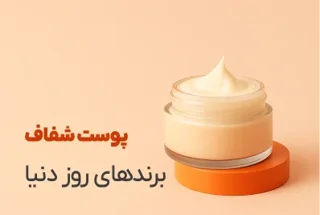 مراقبت پوست